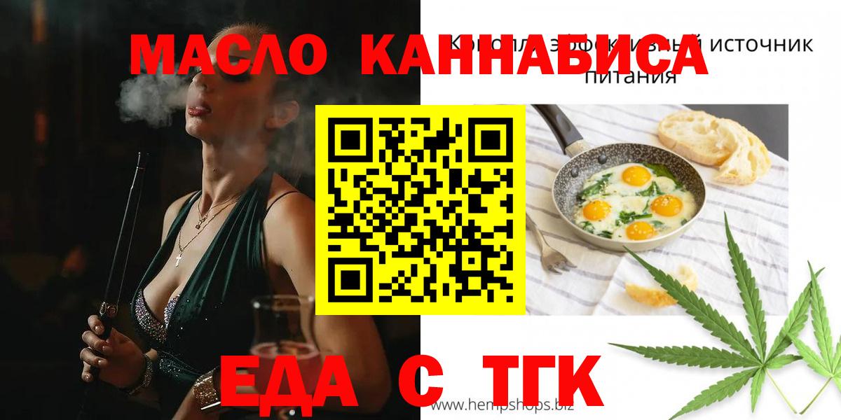 Наро-Фоминск  Canna-Cookies конопля  Вход с VPN 