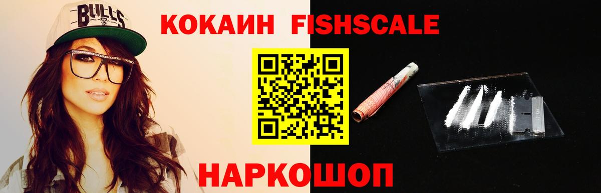 Наро-Фоминск  Кокаин 99%  Вход с VPN 