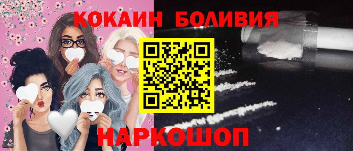 Кокаин 97% Наро-Фоминск
