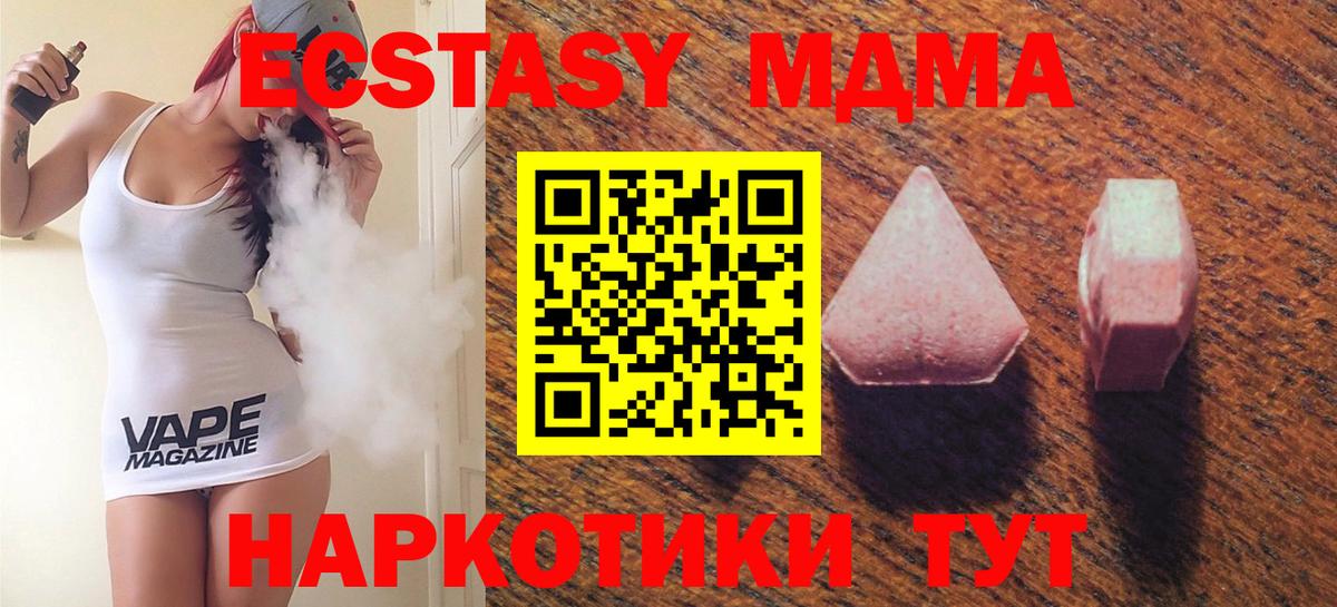 Экстази диски  Экстази  Наро-Фоминск  ЭКСТАЗИ 280мг  Вход с VPN 
