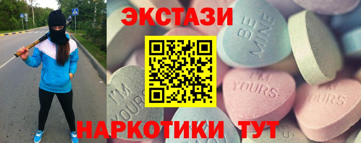 Ecstasy диски Наро-Фоминск