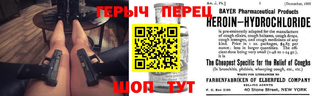 Героин  Вход с VPN  Наро-Фоминск  ГЕРОИН белый 