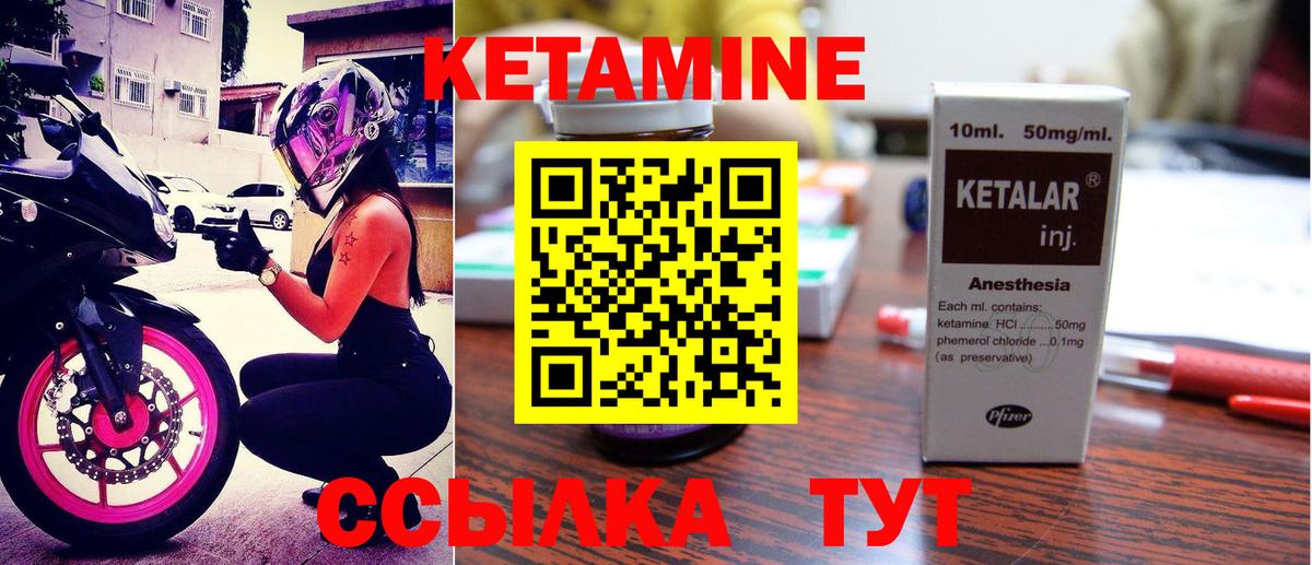 КЕТАМИН VHQ  КЕТАМИН VHQ  Вход с VPN  Наро-Фоминск 