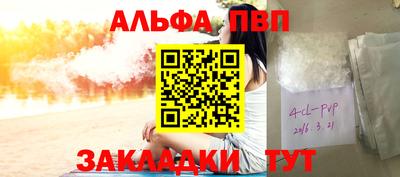 сатива Сланцы