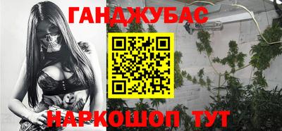 каннабис Славянск-на-Кубани