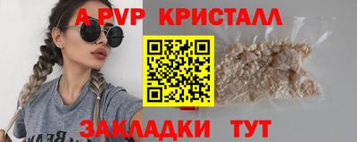 сатива Сланцы
