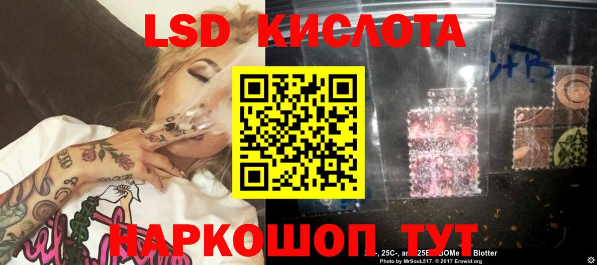 ЛСД экстази ecstasy  ЛСД экстази кислота  Вход с VPN  Наро-Фоминск 