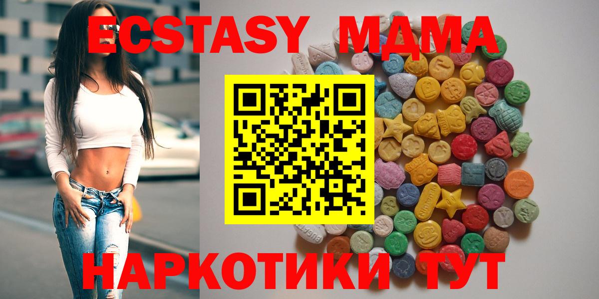 Наро-Фоминск  MDMA Molly  МДМА  Вход с VPN  МДМА кристаллы 