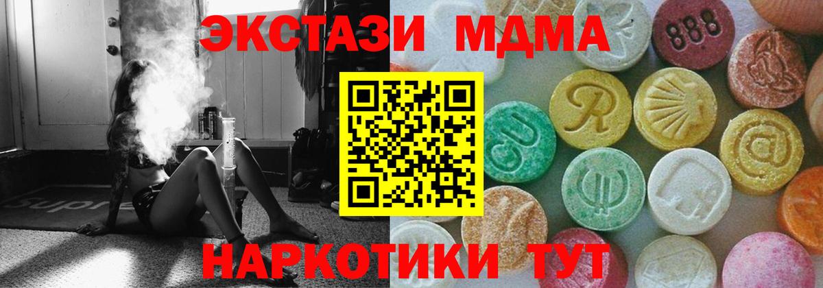 MDMA Molly Наро-Фоминск