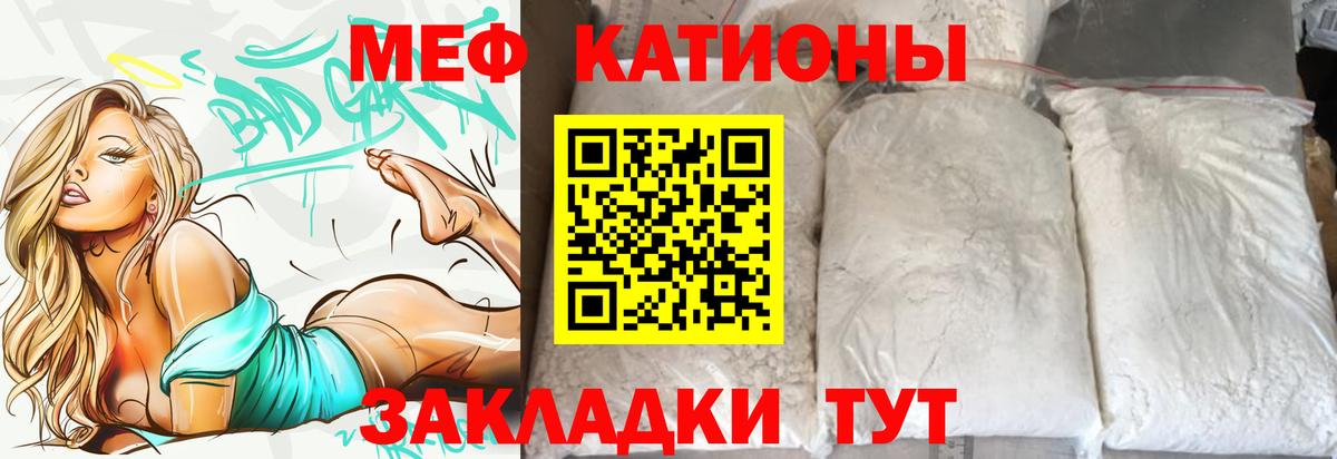 Меф мука  МЕФ 4 MMC  Вход с VPN  Наро-Фоминск 