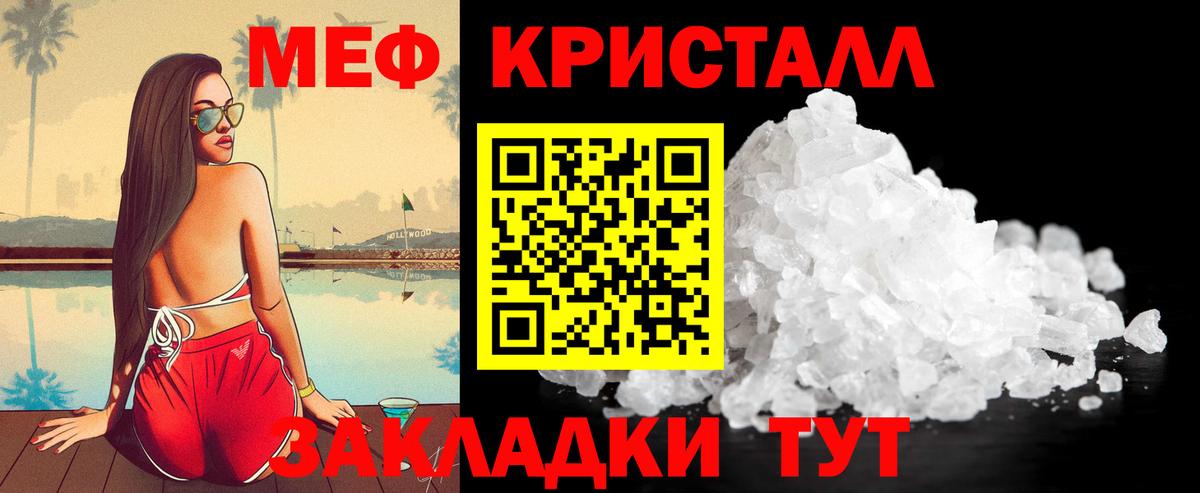 Меф мяу мяу мука Наро-Фоминск