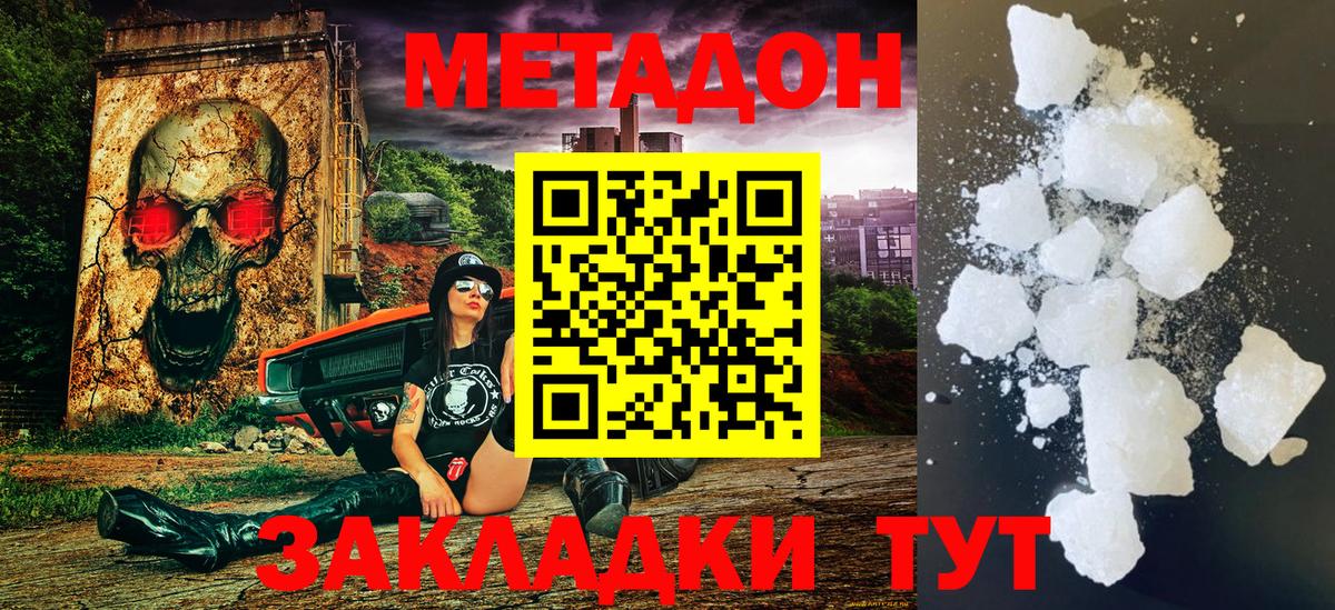 darknet как зайти  Вход с VPN  Метадон белоснежный  Наро-Фоминск  Метадон VHQ 