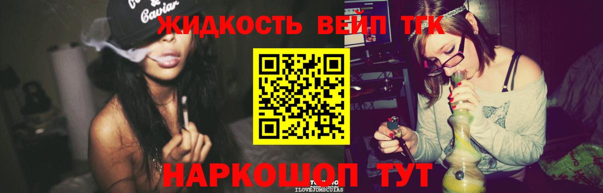 Дистиллят ТГК Wax  цены наркотик  Наро-Фоминск  Вход с VPN 